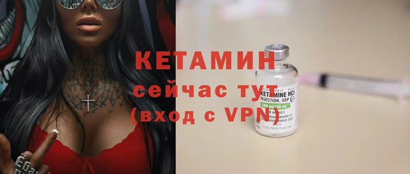 Кетамин ketamine  OMG вход  Донской 